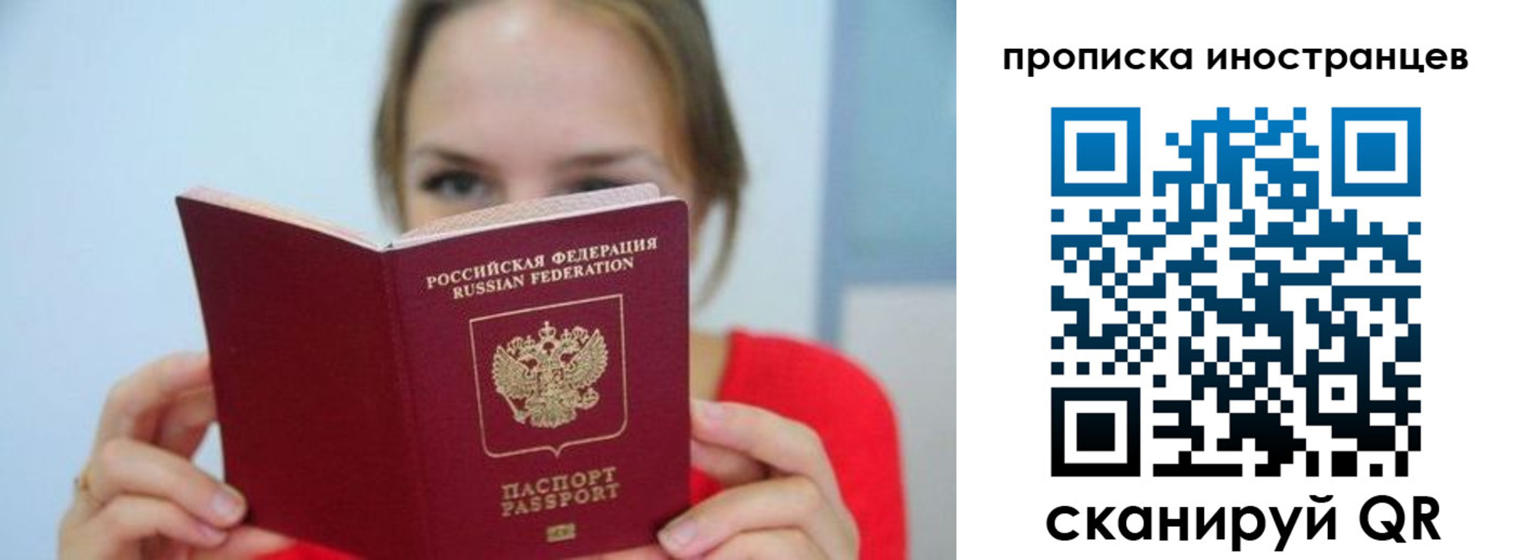 временная регистрация для всех в Нижнеудинске