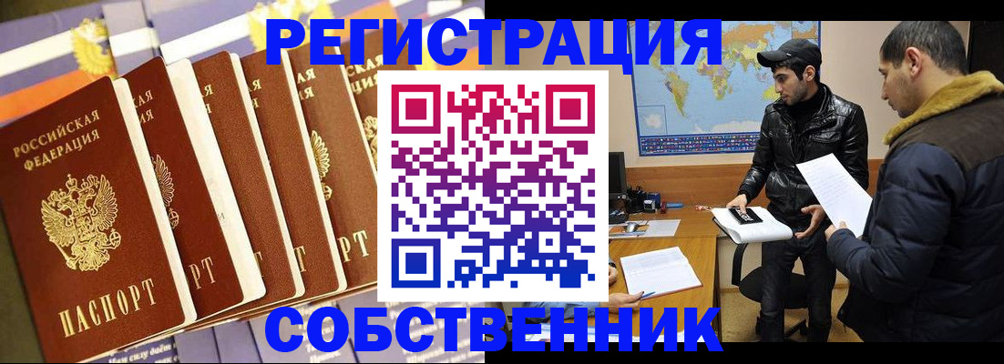 временная регистрация надежно в Нижнеудинске