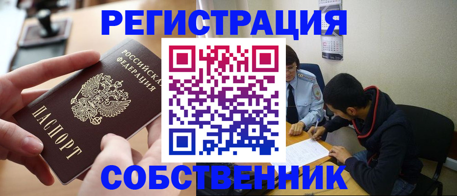 временная регистрация госуслуги в Нижнеудинске