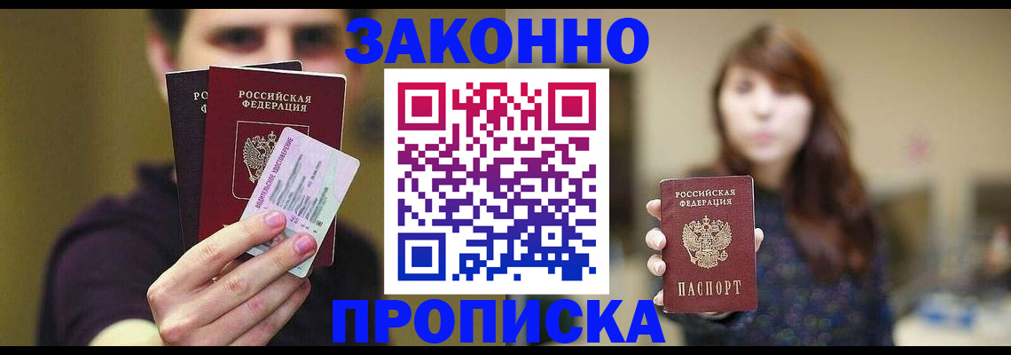 временная регистрация собственник в Нижнеудинске
