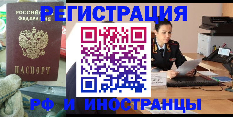временная регистрация госуслуги в Нижнеудинске