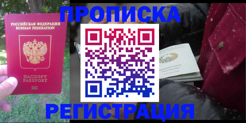прописка для военкомата в Нижнеудинске