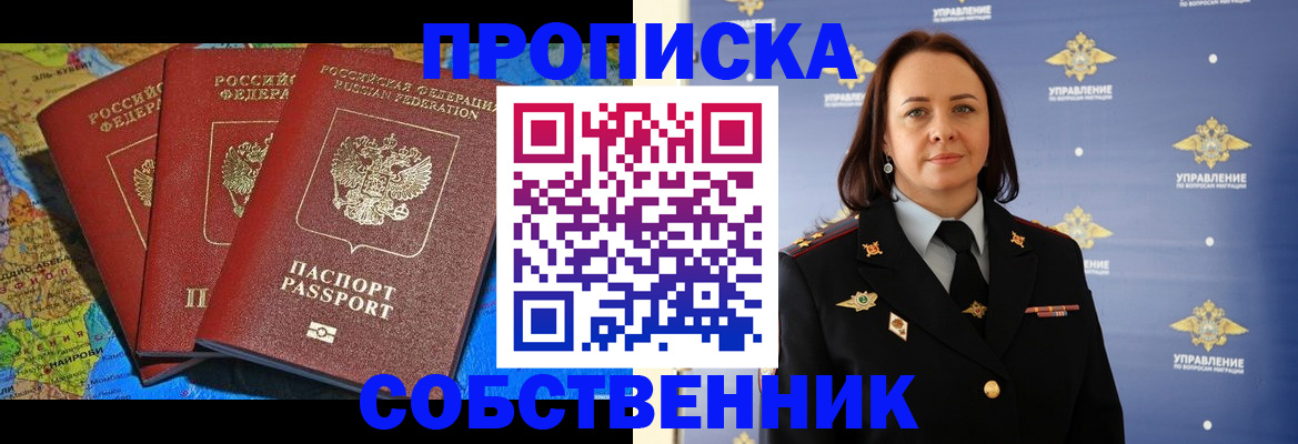 временная регистрация гарантия в Нижнеудинске