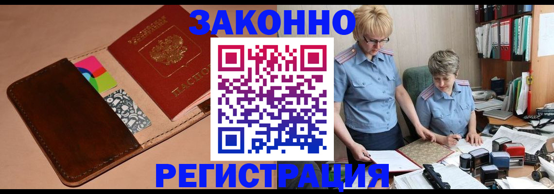 временная регистрация недорого в Нижнеудинске